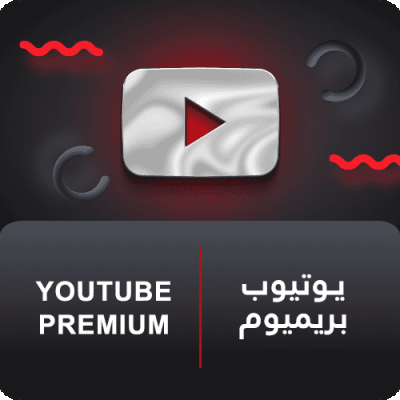 يوتيوب بريميوم لمدة - شهر